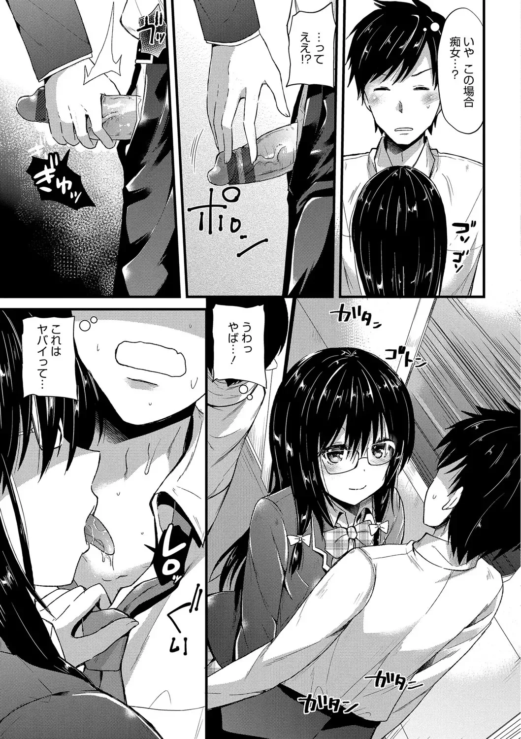 [Aotsu Umihito] Yuuwaku Girls - Temptation Girls Fhentai - Page 80