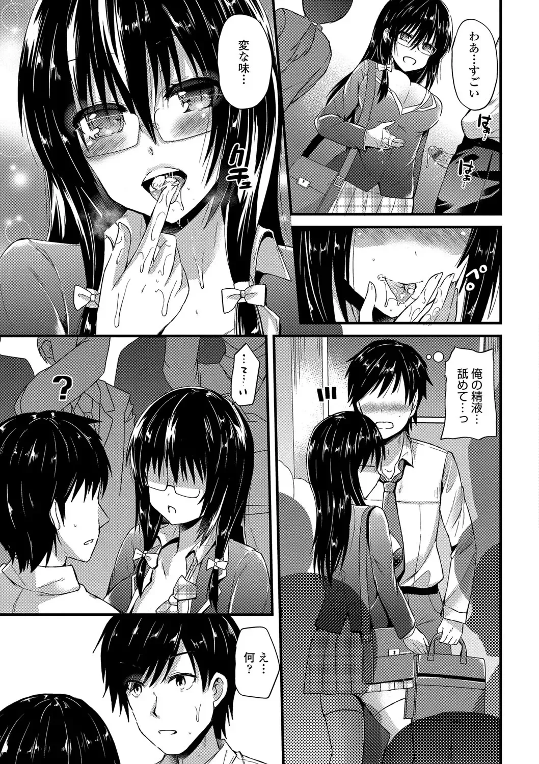 [Aotsu Umihito] Yuuwaku Girls - Temptation Girls Fhentai - Page 82