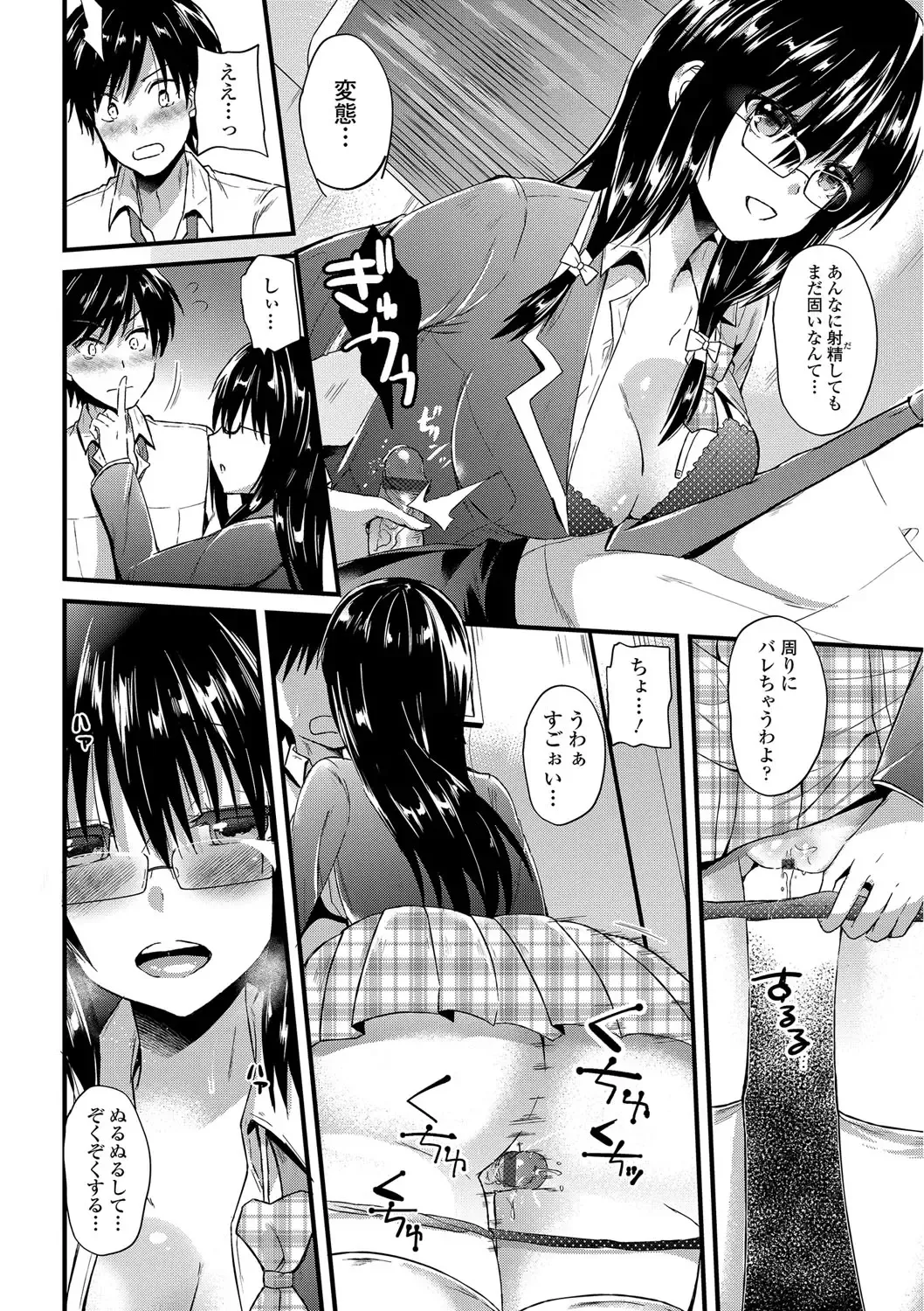 [Aotsu Umihito] Yuuwaku Girls - Temptation Girls Fhentai - Page 83