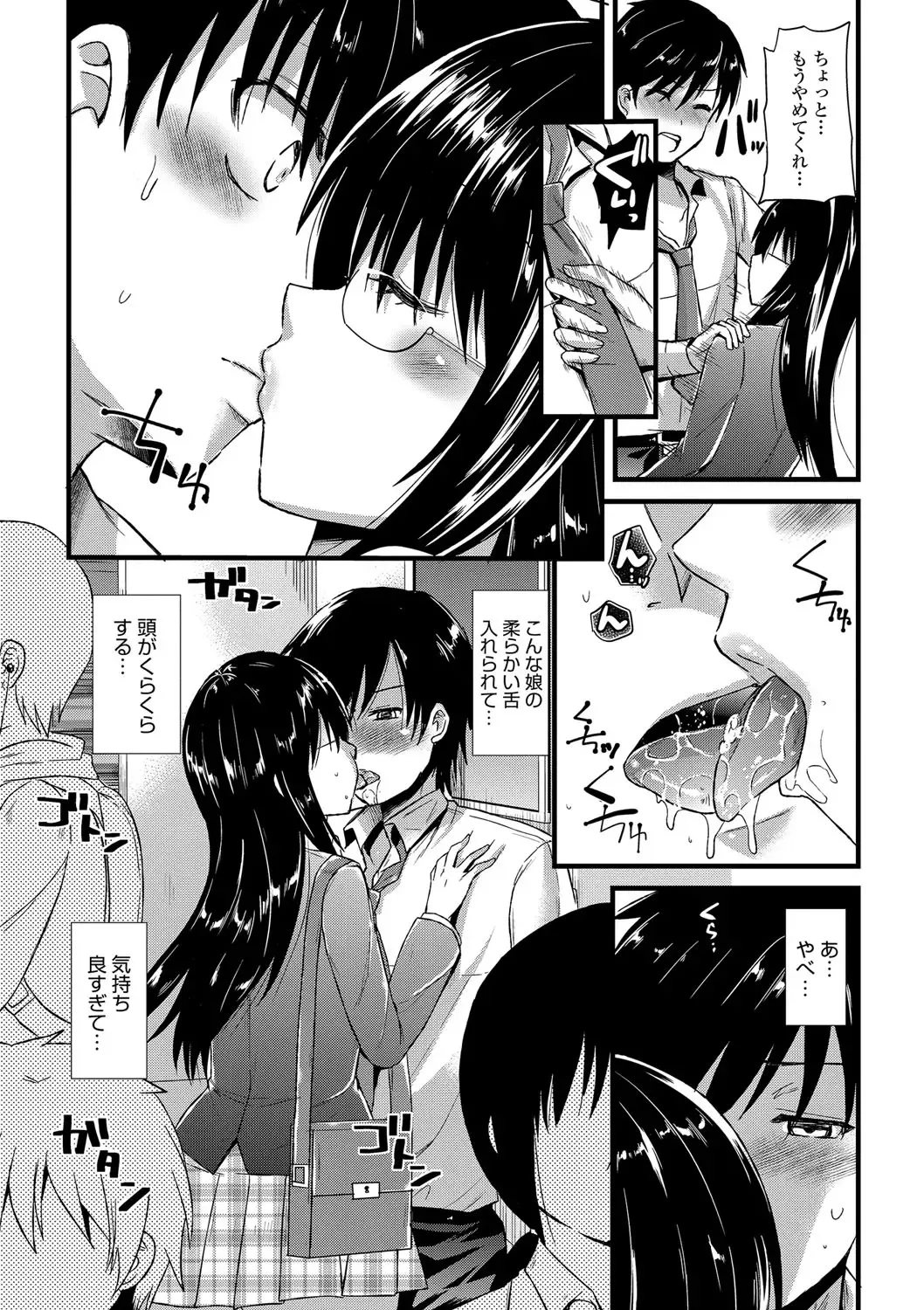 [Aotsu Umihito] Yuuwaku Girls - Temptation Girls Fhentai - Page 84
