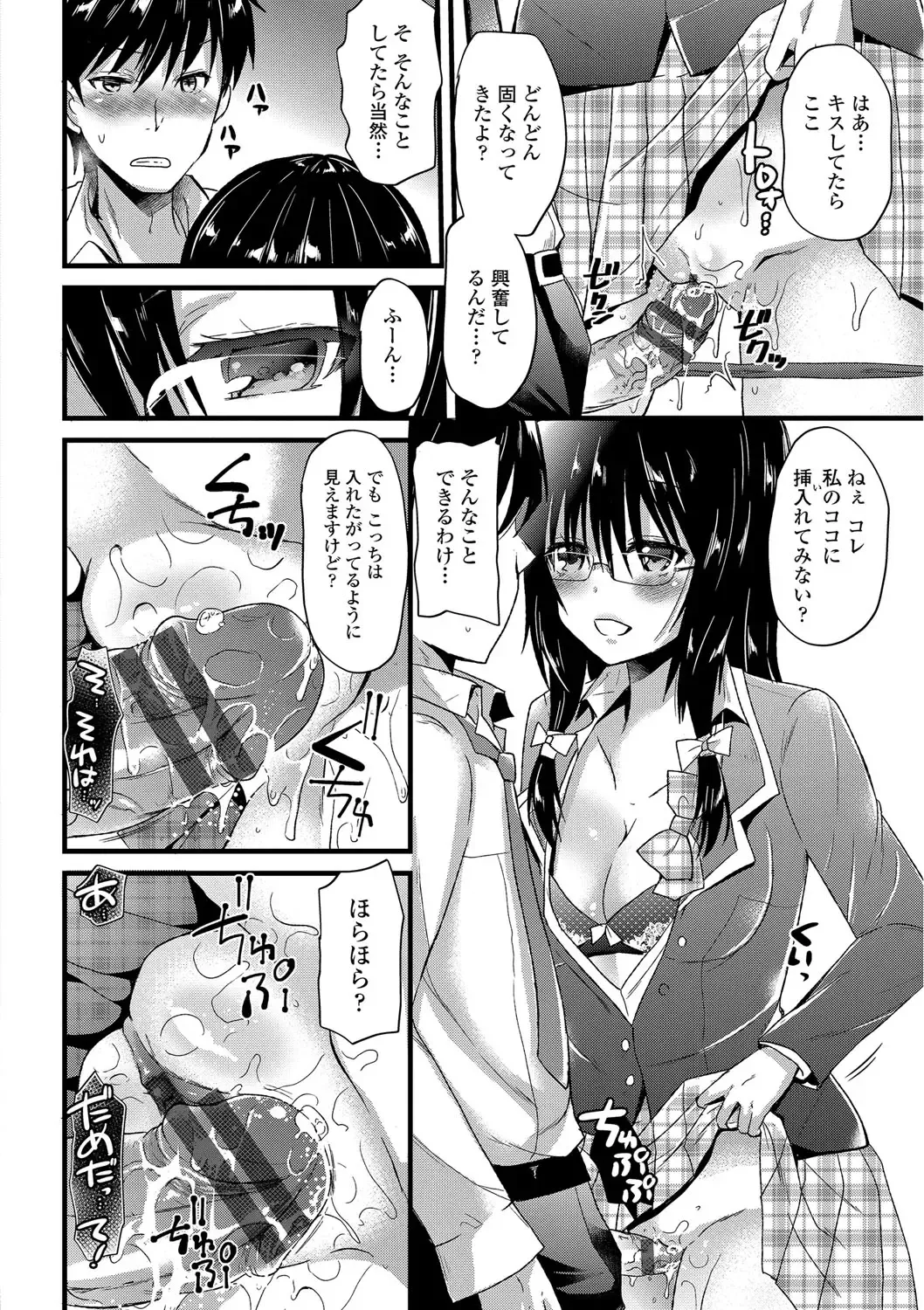 [Aotsu Umihito] Yuuwaku Girls - Temptation Girls Fhentai - Page 85