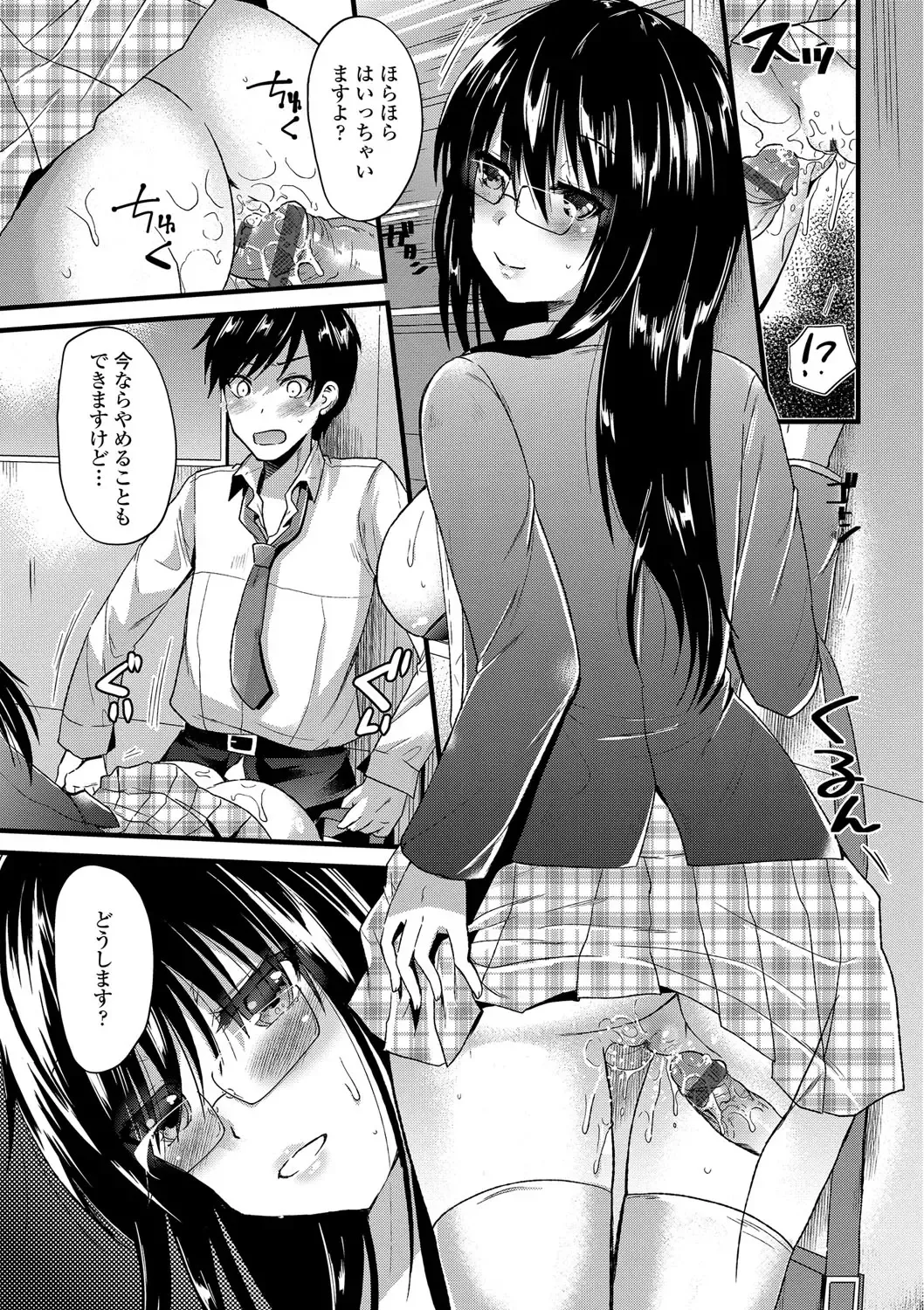 [Aotsu Umihito] Yuuwaku Girls - Temptation Girls Fhentai - Page 86
