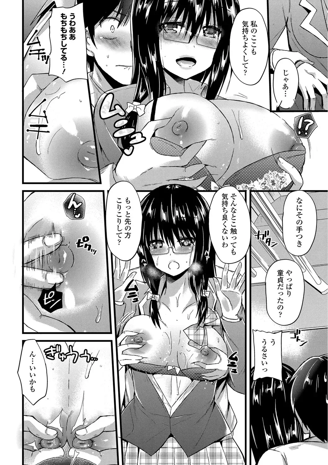 [Aotsu Umihito] Yuuwaku Girls - Temptation Girls Fhentai - Page 89