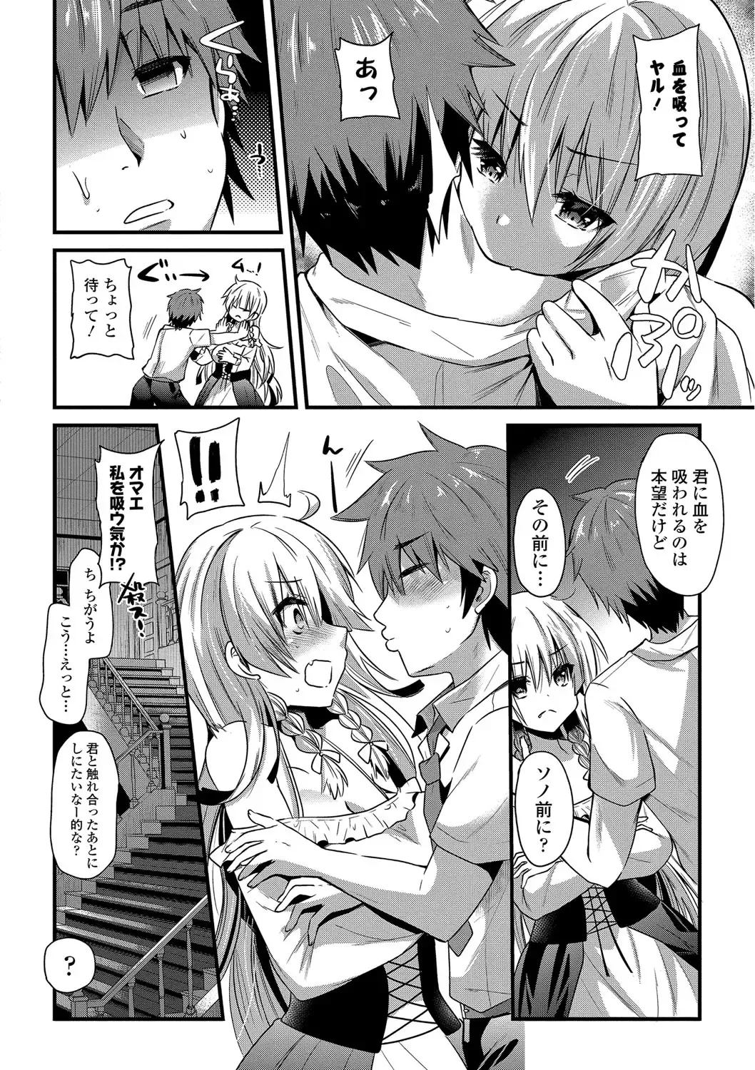 [Aotsu Umihito] Yuuwaku Girls - Temptation Girls Fhentai - Page 9