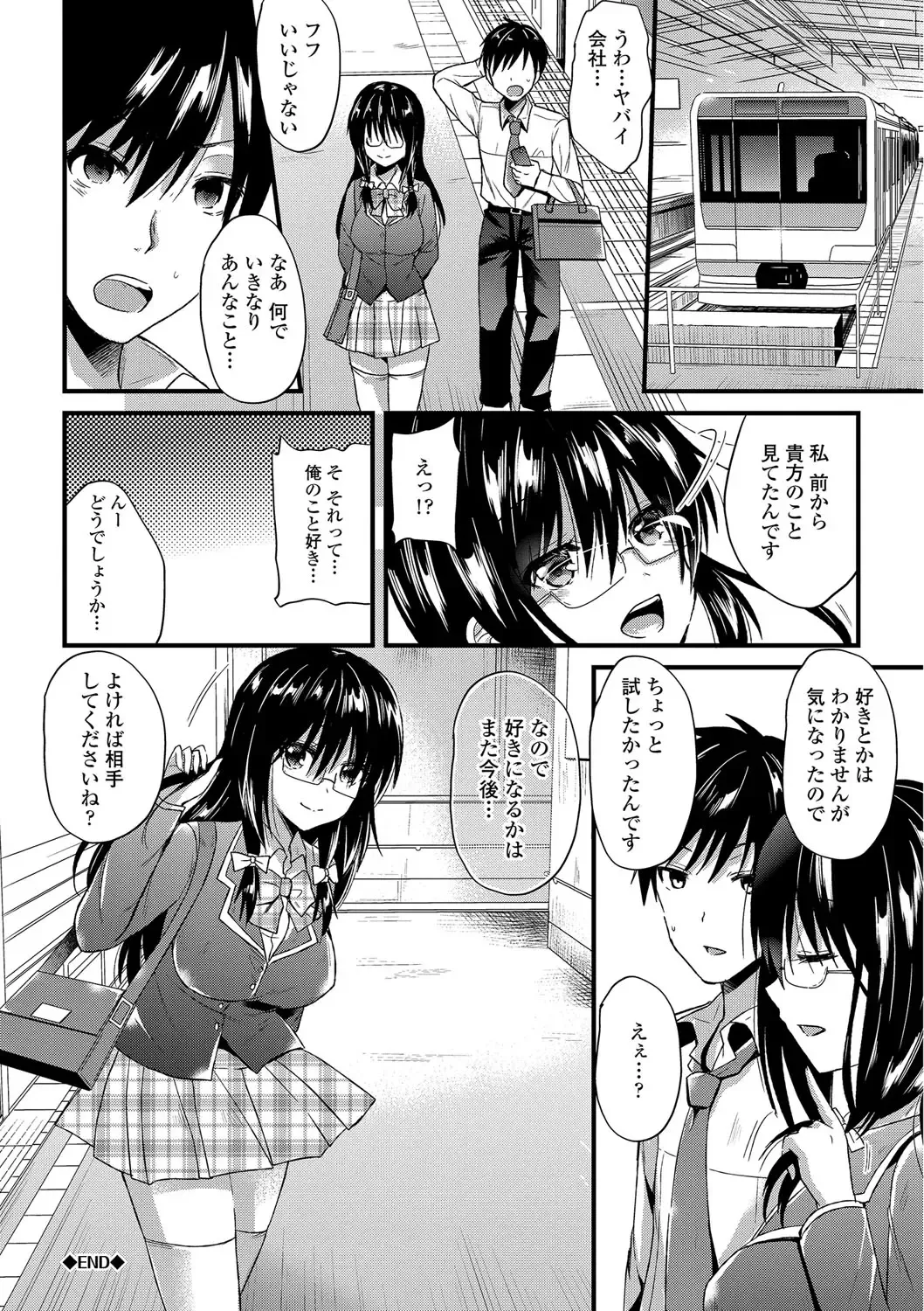 [Aotsu Umihito] Yuuwaku Girls - Temptation Girls Fhentai - Page 95