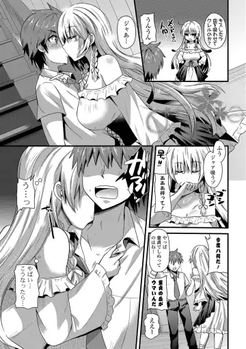 [Aotsu Umihito] Yuuwaku Girls - Temptation Girls Fhentai - Page 10
