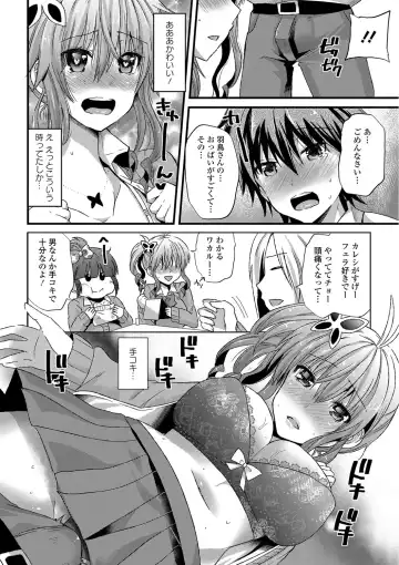 [Aotsu Umihito] Yuuwaku Girls - Temptation Girls Fhentai - Page 103