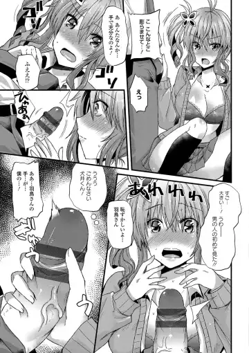 [Aotsu Umihito] Yuuwaku Girls - Temptation Girls Fhentai - Page 104