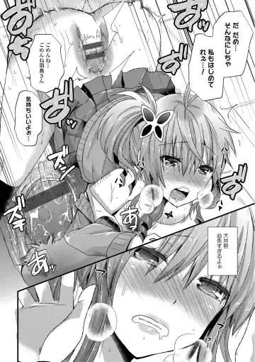 [Aotsu Umihito] Yuuwaku Girls - Temptation Girls Fhentai - Page 111