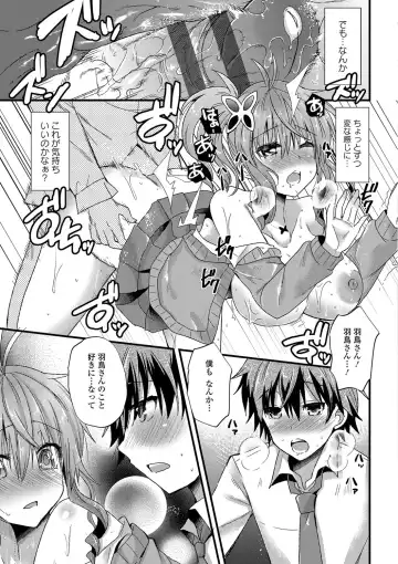 [Aotsu Umihito] Yuuwaku Girls - Temptation Girls Fhentai - Page 112