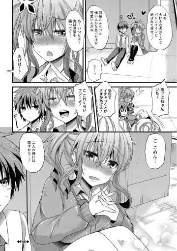 [Aotsu Umihito] Yuuwaku Girls - Temptation Girls Fhentai - Page 115