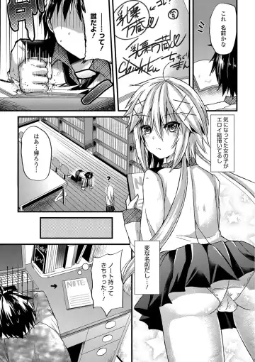[Aotsu Umihito] Yuuwaku Girls - Temptation Girls Fhentai - Page 118