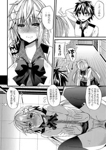 [Aotsu Umihito] Yuuwaku Girls - Temptation Girls Fhentai - Page 121