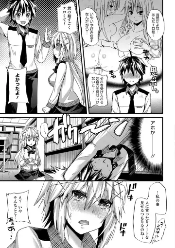 [Aotsu Umihito] Yuuwaku Girls - Temptation Girls Fhentai - Page 122