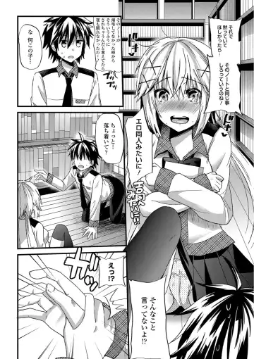 [Aotsu Umihito] Yuuwaku Girls - Temptation Girls Fhentai - Page 123