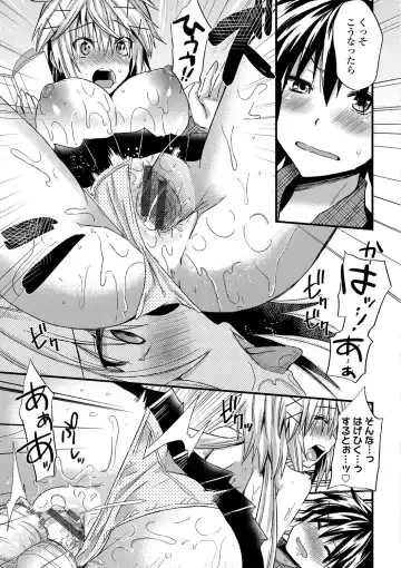 [Aotsu Umihito] Yuuwaku Girls - Temptation Girls Fhentai - Page 130