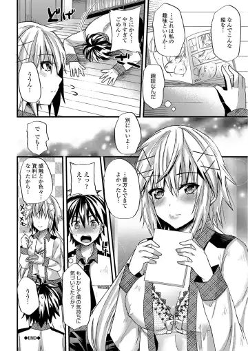 [Aotsu Umihito] Yuuwaku Girls - Temptation Girls Fhentai - Page 135