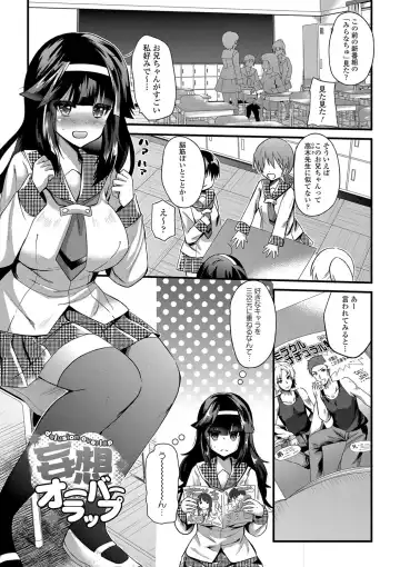 [Aotsu Umihito] Yuuwaku Girls - Temptation Girls Fhentai - Page 136