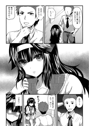 [Aotsu Umihito] Yuuwaku Girls - Temptation Girls Fhentai - Page 138