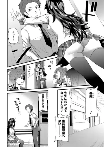 [Aotsu Umihito] Yuuwaku Girls - Temptation Girls Fhentai - Page 139