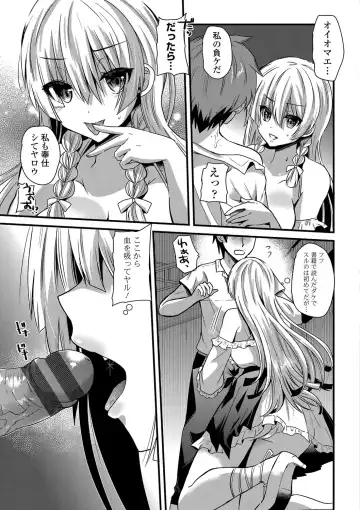[Aotsu Umihito] Yuuwaku Girls - Temptation Girls Fhentai - Page 14