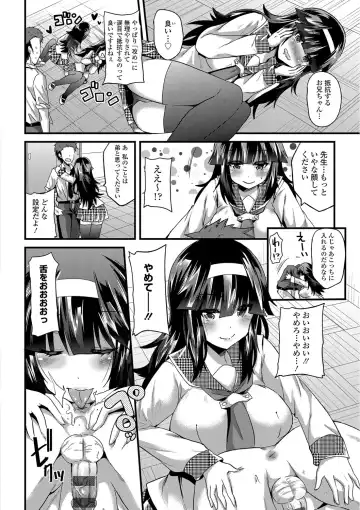 [Aotsu Umihito] Yuuwaku Girls - Temptation Girls Fhentai - Page 143