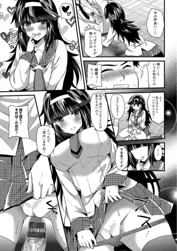 [Aotsu Umihito] Yuuwaku Girls - Temptation Girls Fhentai - Page 144