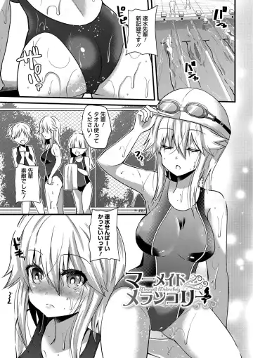 [Aotsu Umihito] Yuuwaku Girls - Temptation Girls Fhentai - Page 154