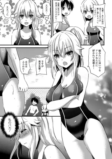 [Aotsu Umihito] Yuuwaku Girls - Temptation Girls Fhentai - Page 158