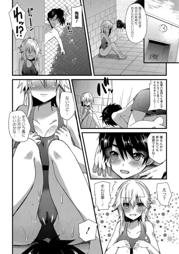 [Aotsu Umihito] Yuuwaku Girls - Temptation Girls Fhentai - Page 159