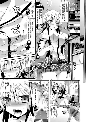 [Aotsu Umihito] Yuuwaku Girls - Temptation Girls Fhentai - Page 172