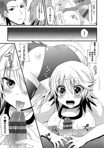 [Aotsu Umihito] Yuuwaku Girls - Temptation Girls Fhentai - Page 180
