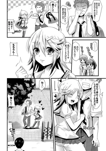 [Aotsu Umihito] Yuuwaku Girls - Temptation Girls Fhentai - Page 189