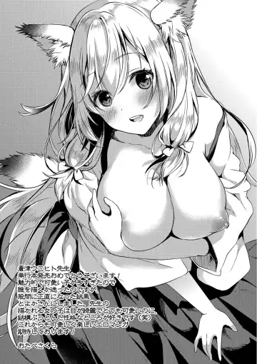 [Aotsu Umihito] Yuuwaku Girls - Temptation Girls Fhentai - Page 190