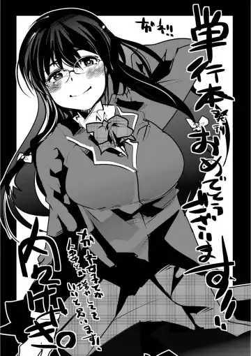 [Aotsu Umihito] Yuuwaku Girls - Temptation Girls Fhentai - Page 191
