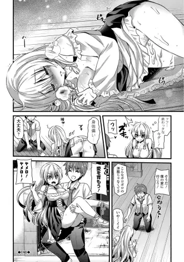 [Aotsu Umihito] Yuuwaku Girls - Temptation Girls Fhentai - Page 23