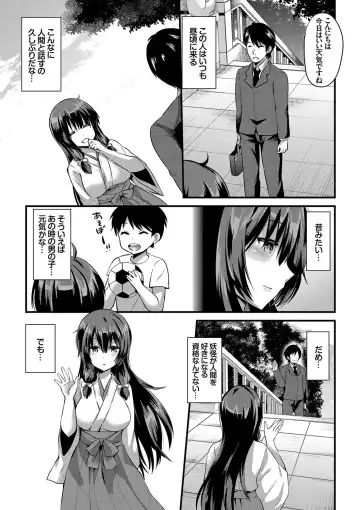 [Aotsu Umihito] Yuuwaku Girls - Temptation Girls Fhentai - Page 26