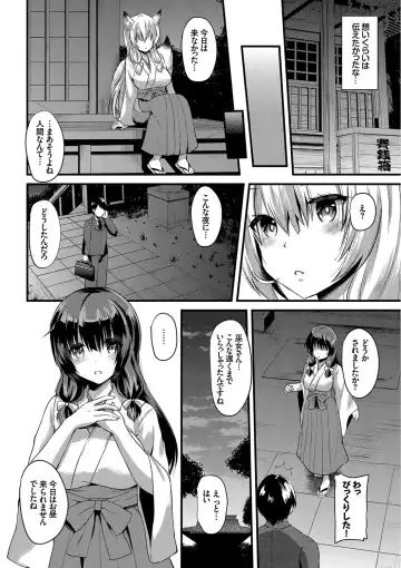 [Aotsu Umihito] Yuuwaku Girls - Temptation Girls Fhentai - Page 27