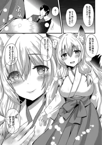 [Aotsu Umihito] Yuuwaku Girls - Temptation Girls Fhentai - Page 30