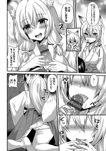 [Aotsu Umihito] Yuuwaku Girls - Temptation Girls Fhentai - Page 33
