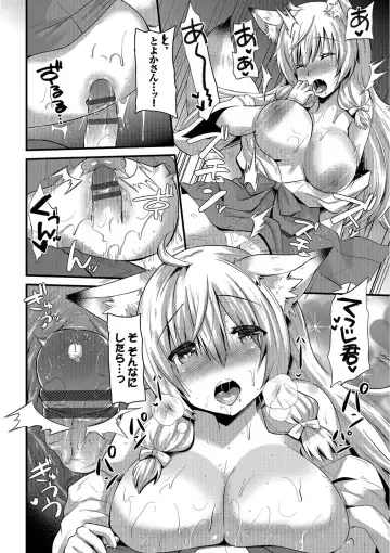 [Aotsu Umihito] Yuuwaku Girls - Temptation Girls Fhentai - Page 41