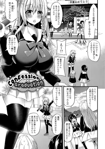 [Aotsu Umihito] Yuuwaku Girls - Temptation Girls Fhentai - Page 44