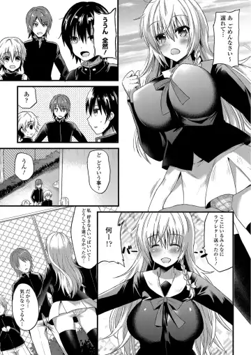 [Aotsu Umihito] Yuuwaku Girls - Temptation Girls Fhentai - Page 46