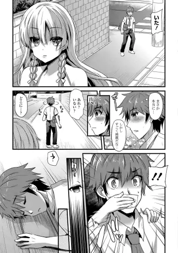 [Aotsu Umihito] Yuuwaku Girls - Temptation Girls Fhentai - Page 6