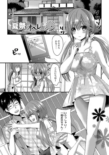 [Aotsu Umihito] Yuuwaku Girls - Temptation Girls Fhentai - Page 60