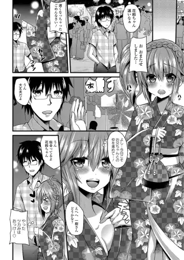 [Aotsu Umihito] Yuuwaku Girls - Temptation Girls Fhentai - Page 63