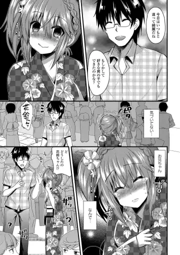 [Aotsu Umihito] Yuuwaku Girls - Temptation Girls Fhentai - Page 64