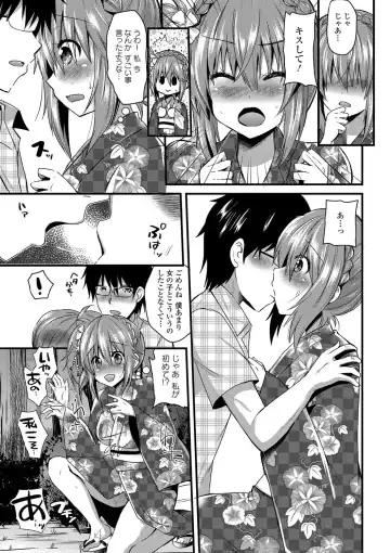 [Aotsu Umihito] Yuuwaku Girls - Temptation Girls Fhentai - Page 66
