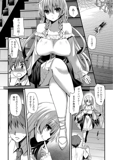 [Aotsu Umihito] Yuuwaku Girls - Temptation Girls Fhentai - Page 7