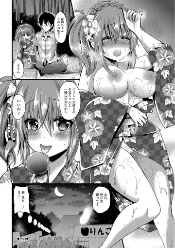 [Aotsu Umihito] Yuuwaku Girls - Temptation Girls Fhentai - Page 77